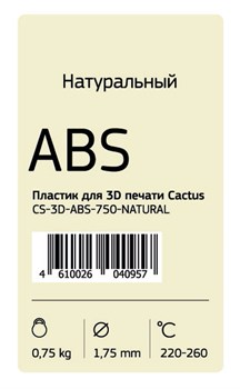 Пластик для принтера 3D Cactus CS-3D-ABS-750-NATURAL ABS d1.75мм 0.75кг 1цв. - фото 11324