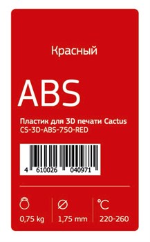 Пластик для принтера 3D Cactus CS-3D-ABS-750-RED ABS d1.75мм 0.75кг 1цв. - фото 11330