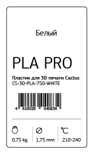 Пластик для принтера 3D Cactus CS-3D-PLA-750-WHITE PLA Pro d1.75мм 0.75кг 1цв. - фото 11352