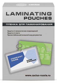 Пленка для ламинирования Cactus 125мкм (100шт) глянцевая 80x111мм CS-LPG80111125 - фото 12149