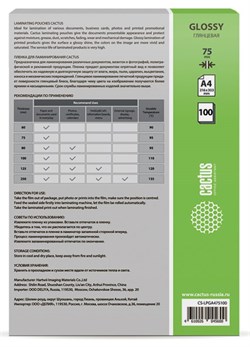 Пленка для ламинирования Cactus 75мкм A4 (100шт) глянцевая 216x303мм CS-LPGA475100 - фото 12157