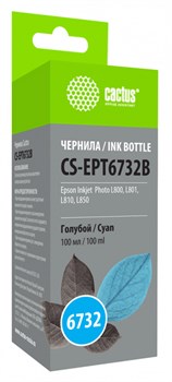 Чернила Cactus CS-EPT6732B голубой для Epson L800, L810, L850, L1800 (100 мл) - фото 13205