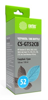 Чернила Cactus CS-GT52CB голубой для DeskJet GT 5810, 5820, 5812, 5822 (100 мл) - фото 13215