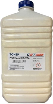 Тонер Cet PK202 OSP0202Y-500 желтый для принтера KYOCERA FS-2126MFP, 2626MFP, C8525MFP (бутылка 500 гр.) - фото 13891