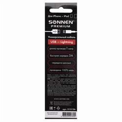 Кабель USB 2.0-Lightning, 1 м, Sonnen Premium, медь, для iPhone/iPad, передача данных и зарядка - фото 13976