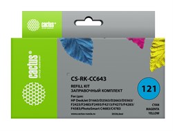Заправочный набор Cactus CS-RK-CC643 многоцветный для HP DeskJet D1663, D2563; PhotoSmart C4683, C4783 (3*30ml) - фото 15553