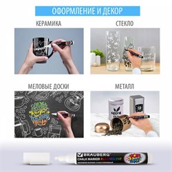 Маркер меловой Brauberg "Pop-Art" оранжевый, 5 мм, стираемый, для гладких поверхностей - фото 17186