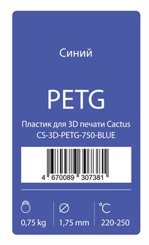 Пластик для принтера 3D Cactus CS-3D-PETG-750-BLUE PETG d1.75мм 0.75кг 1цв. - фото 17654