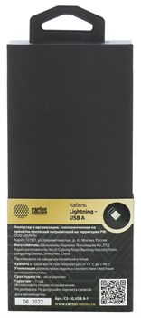 Кабель Cactus CS-LG.USB.A-1 USB (m)-Lightning (m) 1м белый блистер - фото 18757