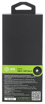 Кабель Cactus CS-USB.A.USB.C-1.5 USB (m)-USB Type-C (m) 1.5м белый блистер - фото 18781