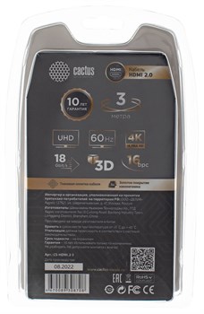 Кабель аудио-видео Cactus CS-HDMI.2-3 HDMI (m)/HDMI (m) 3м. позолоченные контакты, черный - фото 18843