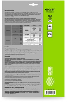 Фотобумага Cactus CS-GA4180100 A4, 180г/м2, 100л, белая глянцевая для струйной печати - фото 20803