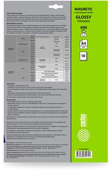 Фотобумага Cactus CS-MGA469010 A4, 690г/м2, 10л, белая глянцевая/магнитный слой для струйной печати - фото 20829