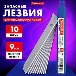 Лезвия для ножей 9 мм Brauberg, толщина лезвия 0,38 мм, в пластиковом пенале (комплект 10 шт.) - фото 21278