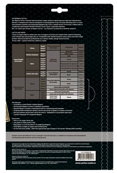 Холст Cactus CS-СA426010 A4, 260г/м2, 10л, для струйной печати - фото 21629