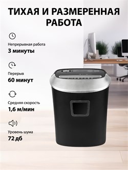 Шредер Cactus CS-SH-P6 черный/серый (секр.P-4) фрагменты 10лист. 21лтр. скрепки скобы пл.карты - фото 24882
