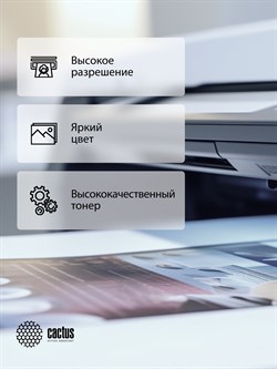 Лазерный картридж Cactus CS-C069HC-MPS (069HC) голубой для Canon i-sensys LBP673CDW, MF754CDW, MF752CDW, imageCLASS MF756Cx, LBP674CDW, MF753CDW, MF751CDW с чипом (9'000 стр.) - фото 24957