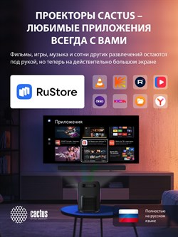 Проектор Cactus CS-PRH.01B.WUXGA-A 2LCD 1400Lm ANSI (1920x1080) 4000:1 ресурс лампы:50000часов 2xUSB typeA 2xHDMI 4кг - фото 24987