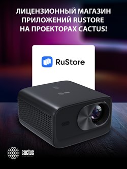 Проектор Cactus CS-X1.B LCD 1100Lm ANSI (4096x2160) 4300:1 ресурс лампы:50000часов 2xUSB typeA 2xHDMI 3кг - фото 25009