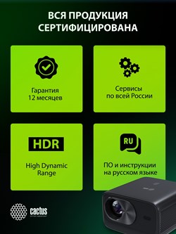 Проектор Cactus CS-X1.B LCD 1100Lm ANSI (4096x2160) 4300:1 ресурс лампы:50000часов 2xUSB typeA 2xHDMI 3кг - фото 25018