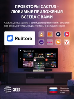 Проектор Cactus CS-U2.WT DLP 800Lm ANSI (1920x1080) 15000:1 ресурс лампы:50000часов 2xUSB typeA 2xHDMI 1.78кг - фото 25029