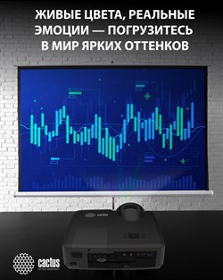 Проектор Cactus Bright CS-V1.B 3LCD 4000Lm ANSI (1024x768) 30000:1 ресурс лампы:10000часов 1xUSB typeA 1xUSB typeB 2xHDMI 4кг - фото 25107