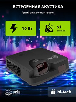 Проектор Cactus Bright CS-V2.B 3LCD 4400Lm ANSI (1024x768) 30000:1 ресурс лампы:10000часов 1xUSB typeA 1xUSB typeB 2xHDMI 4кг - фото 25138