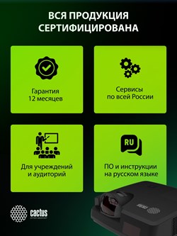 Проектор Cactus Bright CS-V2.B 3LCD 4400Lm ANSI (1024x768) 30000:1 ресурс лампы:10000часов 1xUSB typeA 1xUSB typeB 2xHDMI 4кг - фото 25140