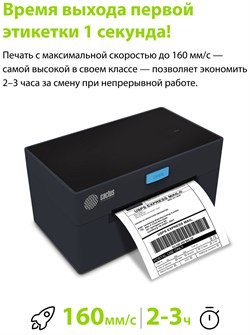 Термопринтер Cactus CS-TP-D420U 203dpi 160мм/с/USB для печ.этик. черный - фото 25210