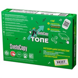 Бумага офисная SvetoCopy CLASSIC А4, 80 г/м2, 500 листов, белый CIE146% - фото 25232