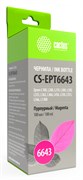 Чернила Cactus CS-EPT6643B пурпурный для Epson L100, L110, L120, L132, L200, L210, L222, L300, L312, L350, L355, L362, L366, L456, L550, L555, L566, L1300 (100 мл)