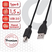 Кабель USB 2.0 AM-BM, 1,5 м, Sonnen Premium, медь, для периферии, экранированный, черный